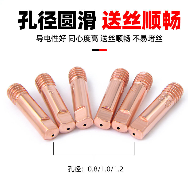 二保溶接ガン導電ノズル15 k導電ノズル8.0紫銅ガイドノズル送糸ノズル無気導電ノズル1.0/1.2|undefined