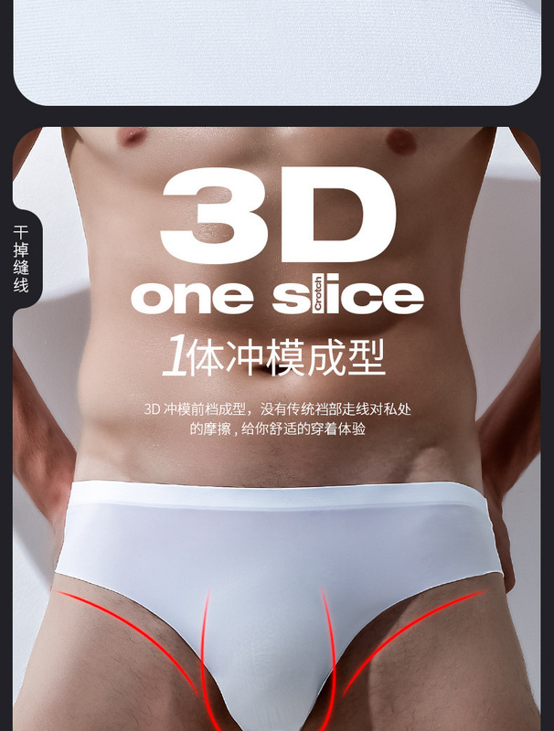 Men's Ice Silk Underwear, Youth Seamless Briefs, Summer Shorts, Transparent Thin Style, Molded Briefs for Men