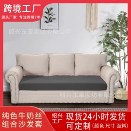 餐桌布艺;成品窗帘;沙发垫/套
