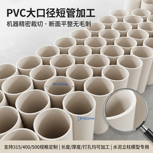 pvc315����ˮ�̹ܶ� ����PVC�̹�PVC���Ĺ�110/160/200/250���Ϲ�