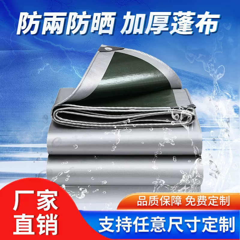 Серебристо-зеленая наружная ткань солнцезащитный крем теплоизоляция абажур брезент утолщенная Непромокаемая ткань водонепроницаемая ткань пластиковый холст масляная ткань сарай