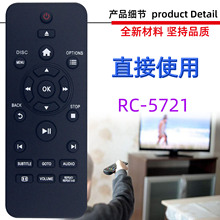 �����ڷ�����DVDң���� RC-5721 DVP2881 DVP3600 3608 DVP360005