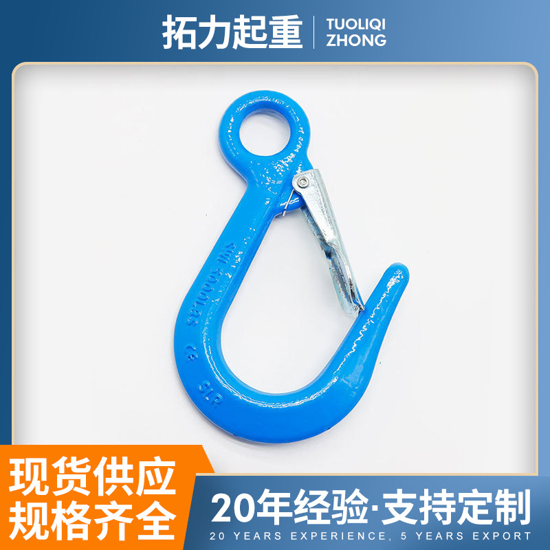 厂家直供 起重吊索具J型钩蓝色长嘴钩 5000磅7000磅长柄货钩 现货