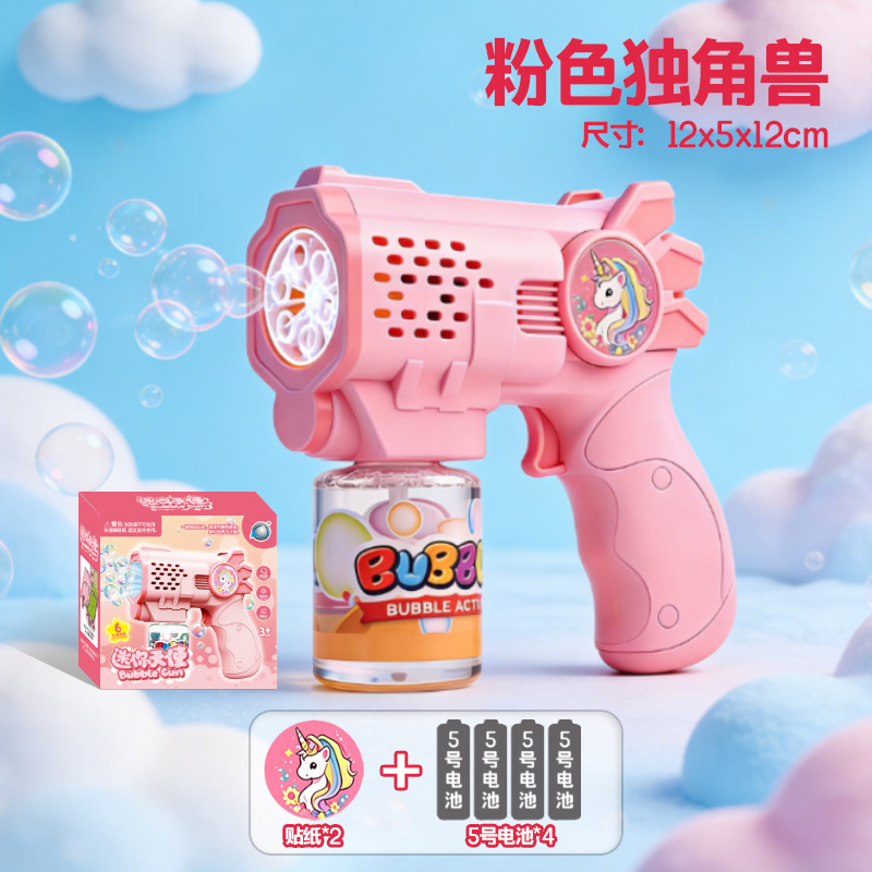 【标配+电池】粉色泡泡机-送贴纸