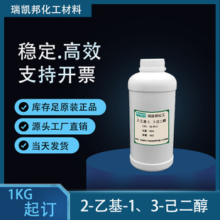 2-�һ�-1.3-������CAS:94-96-2�ЙC�ϳɣ�����ȡ������֬