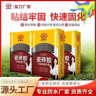 Jinyuwang Tile Adhesive Tile Glue for Vitrified Tiles Strong Ceramic Tile Adhesive for Strong and Stable Bonding