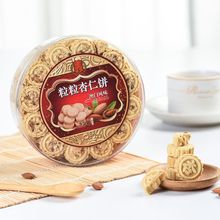 手工杏仁饼澳门手信饼家杏仁饼特产传统糕点零食办公室小吃点心