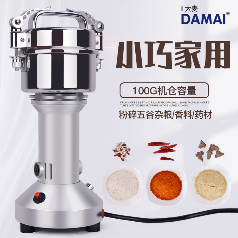DAMAI手提式150g小型超细粉碎机不锈钢家用研磨机五谷杂粮磨粉机