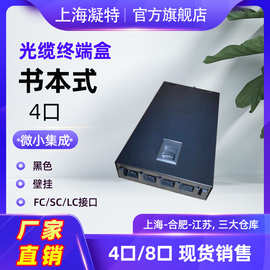 光纤终端盒 FC口 SC口 LC口 4口壁挂式 风电风机终端盒光纤保护盒