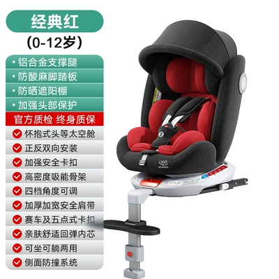One Piece Minimum Batch Baby Kids Safety Seat Baby 0-4 Years Old Newborn Car Car 12 Portable (Car child safety seat) - noble-red