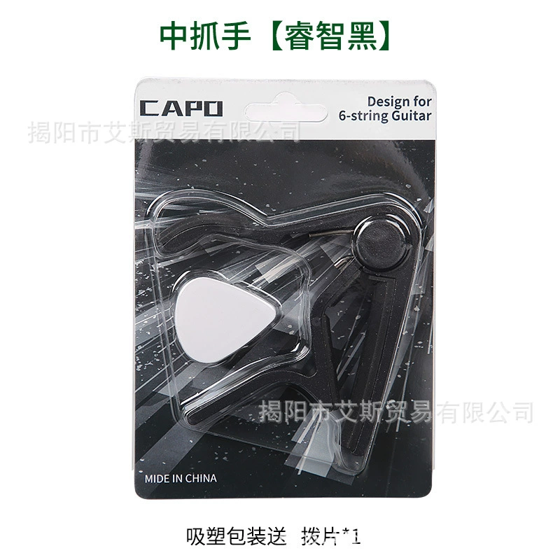 Guitar capo, wood‑grain finish, for acoustic/electric guitar and ukulele, with picks/tuner options