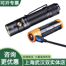 Fenix菲尼克斯E35 V3.0户外强光3000流明便携防水强光LED远射手电