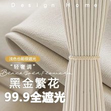 繁花黑金遮光2024新款窗帘布雪尼尔高遮光客厅高级感挂钩式卧室