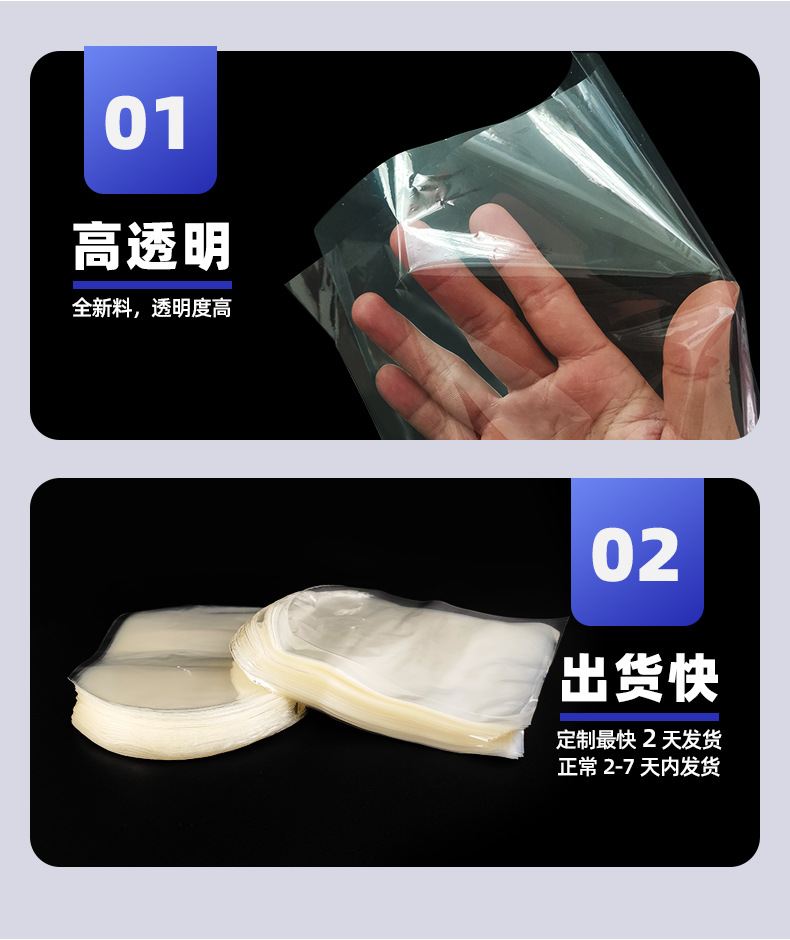 厂家直供pvc热收缩膜定制 收缩袋 包装膜 封鞋膜