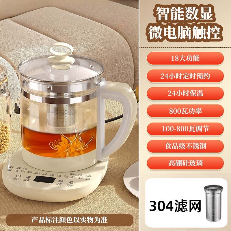 全自動健康ポット家庭用 1.8L 容量多機能ティーポットガラスケトルオフィスお茶作り小型|undefined