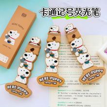 喝咖啡小狗叠叠乐三色荧光笔红黄蓝学生笔记手账用笔超可爱