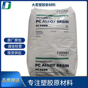 合金PC/ABS 台湾奇美 PC-345 365 低收缩 高流动 高光泽 易成型-阿里巴巴