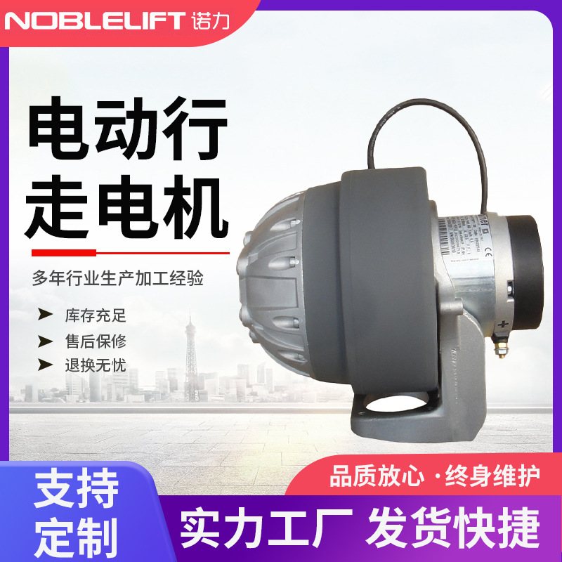 诺力叉车 EPT15小金刚全电动搬运车配件 驱动总成 电动行走电机