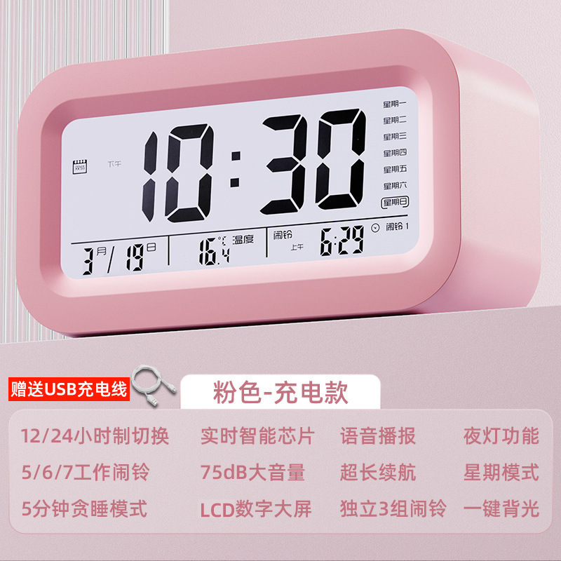 ピンク充電モデル［目覚まし時計3セット/音声放送］
