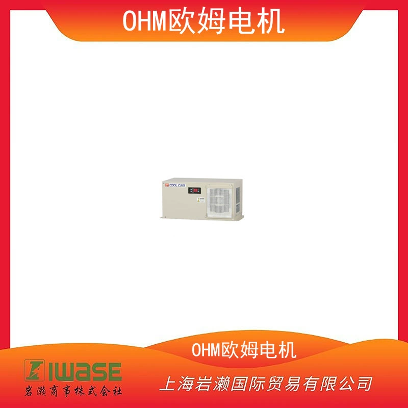 OHM Oom Motor, стандартный боковой монтаж OCA-S300AC-A100 кондиционирования воздуха для шкафа управления