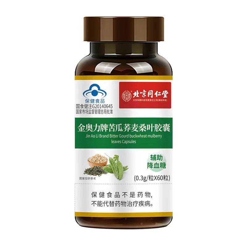 北京同仁堂内廷上用草本洗眼液260ml  一件代发 批发【+++】|undefined