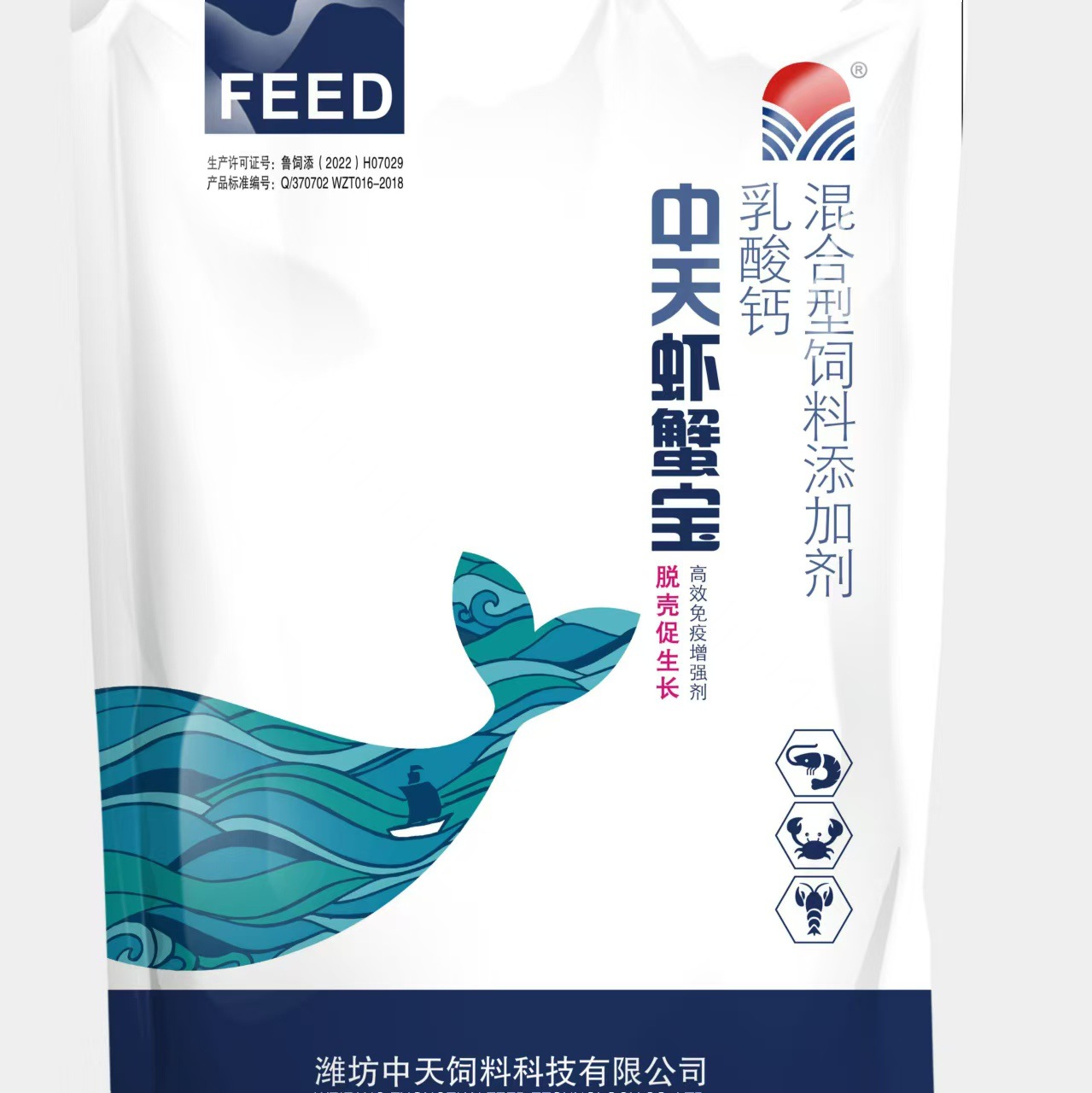 混合型饲料添加剂乳酸钙水产动物用虾蟹宝脱壳素补钙饲料级