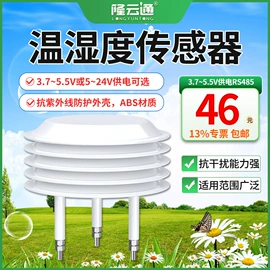 环境传感器;气体传感器;水质分析仪
