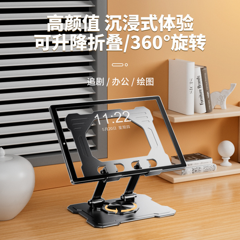 新品フルメタルフラットスタンド折りたたみ可能ゲーム絵画追劇専用360度回転iPadスタンド|undefined