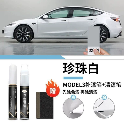 Tesla Model 3 Touch-Up Pen New Version for Maodou 3 Clear Coat, Original Touch-Up Paint Scratch Repair Original Factory (Car wax) - tesla-model3-pearl-white-touch-up-paint-pen-varnish-pen
