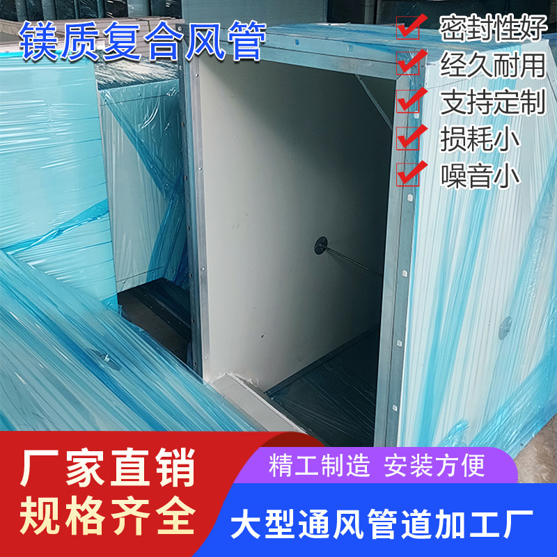 漂珠玻纤复合风管 一体化 防火阻燃复合型风管排气管排烟管