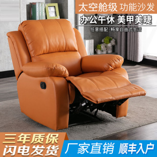 First-Class Space Sofa Cabin Single Sofa Manicure Sofa Chair Computer Sofa Electric Function Lazy Reclining Sofa
