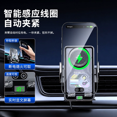 Wireless Charging Car Navigation — Car phone holder