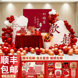 网红订婚宴布置装饰全套背景墙kt板迎宾牌高级仪式感简约气球摆件
