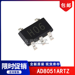 AD8051ARTZ AD8051ART AD8051 �zӡ H06 SOT23-5 �Ŵ��� IC