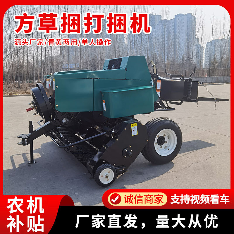 方草捆捡拾压捆机 农业机械打捆机 麦秸捡拾打捆机视频 农机补贴