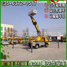 蓝牌双油缸高空作业车 20米28米高空施工车图片 多功能高空车视频