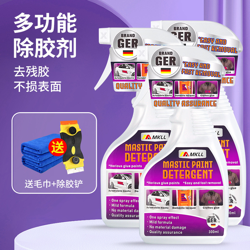독일 품질 [2 머리 3 진짜 머리 3 병 구입] 다기능 접착제 제거제 + 전문 접착제 제거제