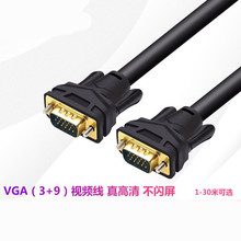 3+9VGA线电脑主机显示器连接投影仪数据线双磁环抗干扰1米至25米