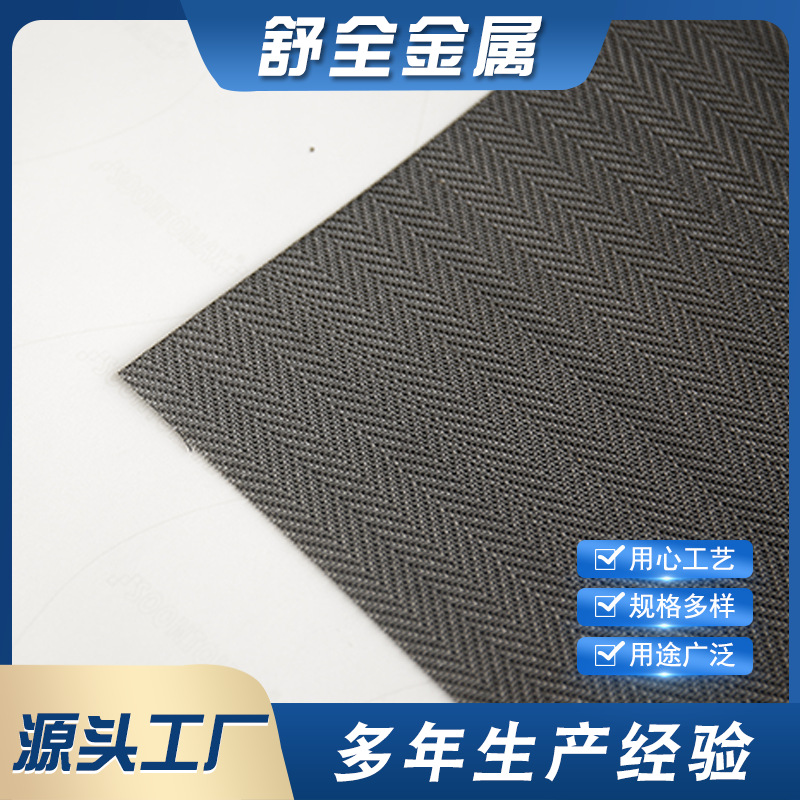 黑丝布过滤网片 橡胶筛分过滤网人字编织黑丝布塑料颗粒过滤网