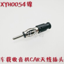 FM汽车收音天线插头3.2mm CAR接头车载CD机喇叭线灯笼头 音响改装