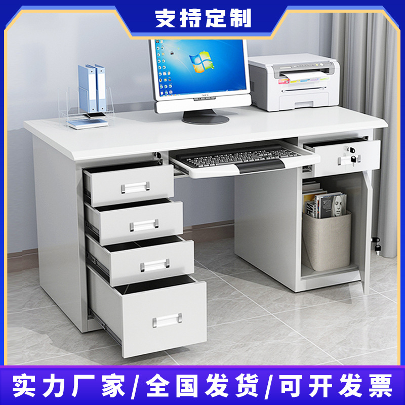 定制钢制办公桌加厚电脑桌单人位带锁带抽屉员工职员铁皮办公桌