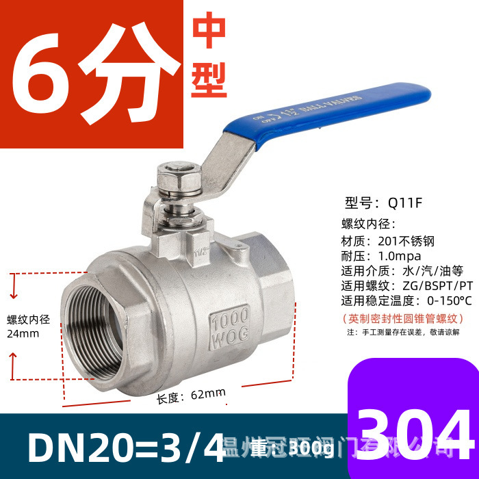 304ステンレスボールバルブ/めねじバルブ/大流量/全通/中型厚さ/メーカー直供|undefined