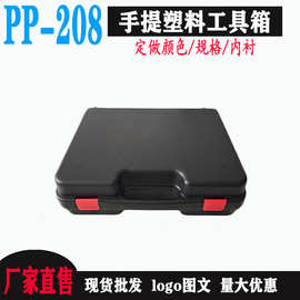 五金工具配件收纳盒电子仪器设备安全防护箱通用周转PP塑料工具箱