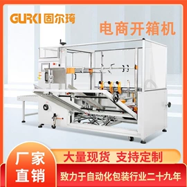 多功能包装机;成型机;全自动打包机