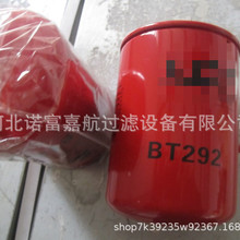 厂家供应滤清器 BT292 空压机液压油滤芯 发电机组滤清器