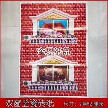 【双窗竖瓷砖】花边纸门窗纸纸瓦纸条货纸扎纸货殡葬用品花纸