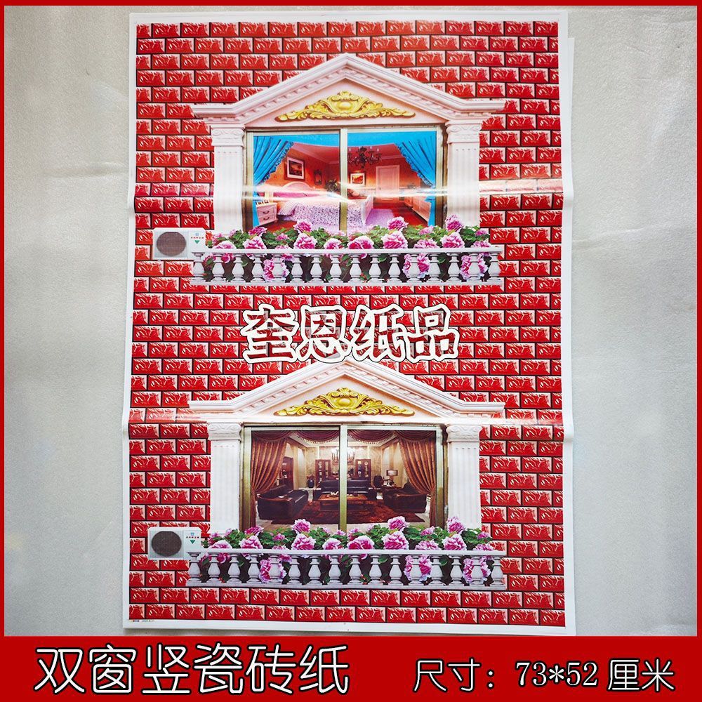 【双窗竖瓷砖】花边纸门窗纸纸瓦纸条货纸扎纸货殡葬用品花纸