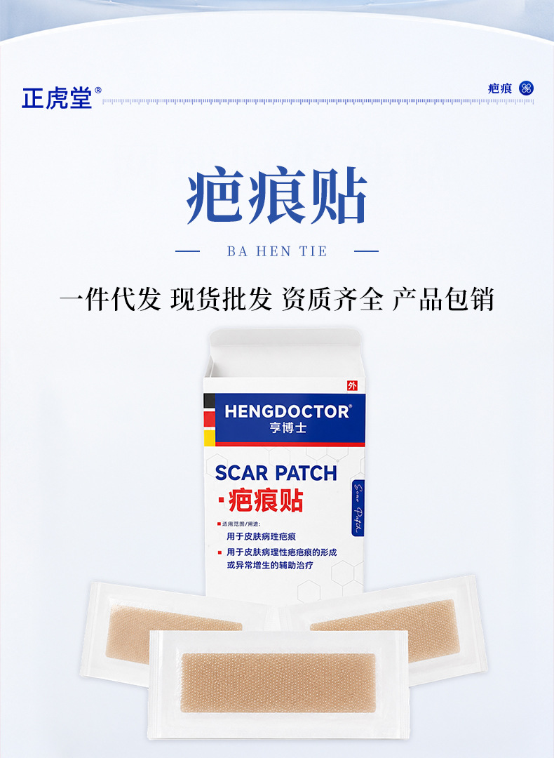 Scar Patch Silicone Gel Sheet for Scar Care and Skin Support Adult Use quality and texture