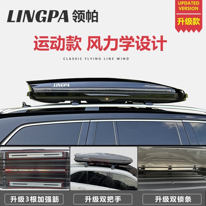 Suitable for car roof luggage box, SUV universal car roof box, luggage rack, travel box, ultra-thin and large capacity