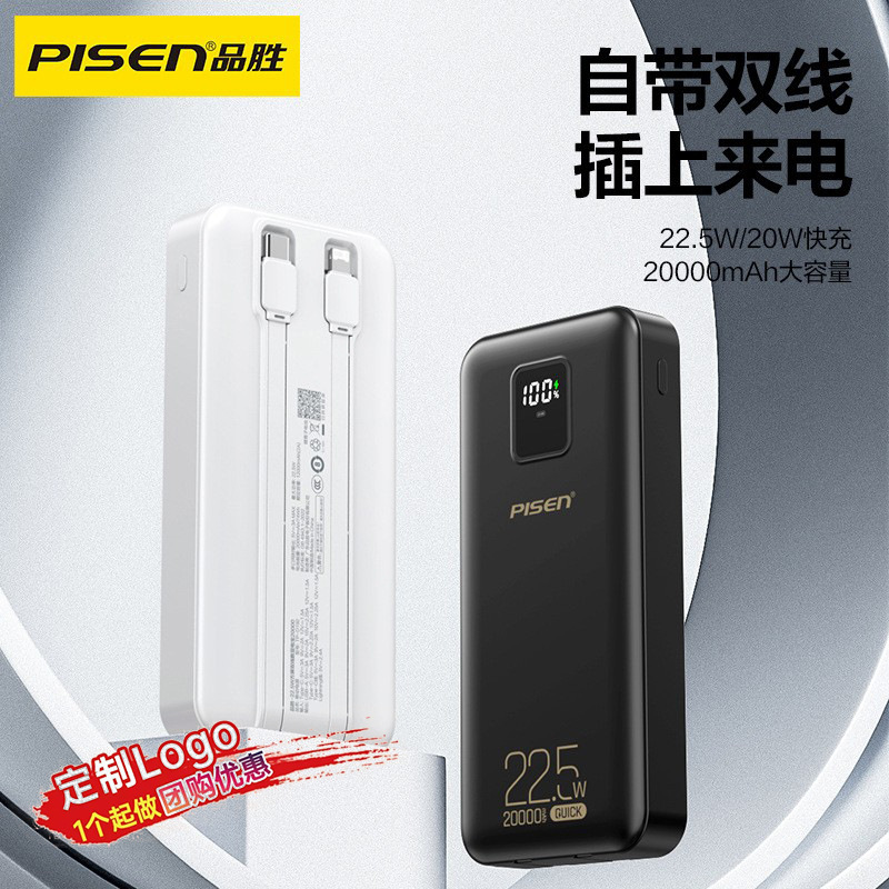 Pinsheng 22.5W Led Digital Display Power Bank 20000 Mah Super Large Capacity Comes with Dual-Line Mobile Phone Power Bank